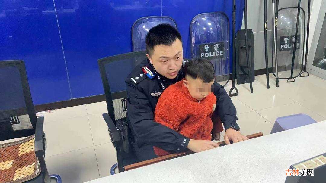 3岁孩子走失 民警带回派出所教他在电脑上认出父母照片