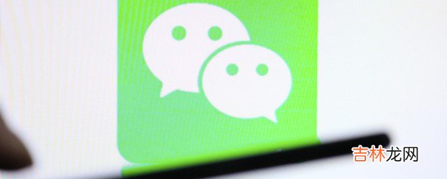 微信怎么查看已删除的好友 微信如何查看已删除的好友
