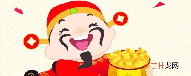 财神放在家里什么位置比较好