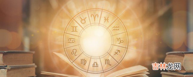 2月9号出生是什么星座