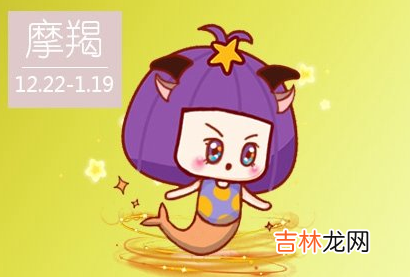 属鼠摩羯座2023年全年运势详解 属鼠摩羯座幸运色