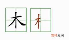 木字旁最吉利的名字 带木旁有涵养的名字