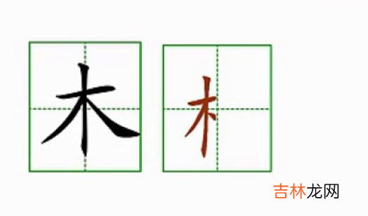 木字旁最吉利的名字 带木旁有涵养的名字