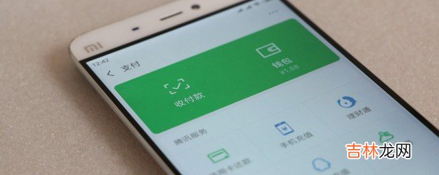 微信如何添加银行卡
