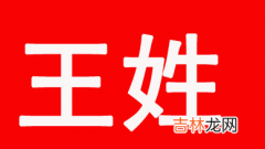 王姓男孩名字2023年属兔起名 带草带水100分参考推荐