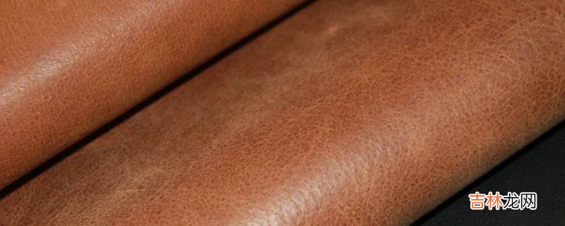 除牛反绒和真皮的区别