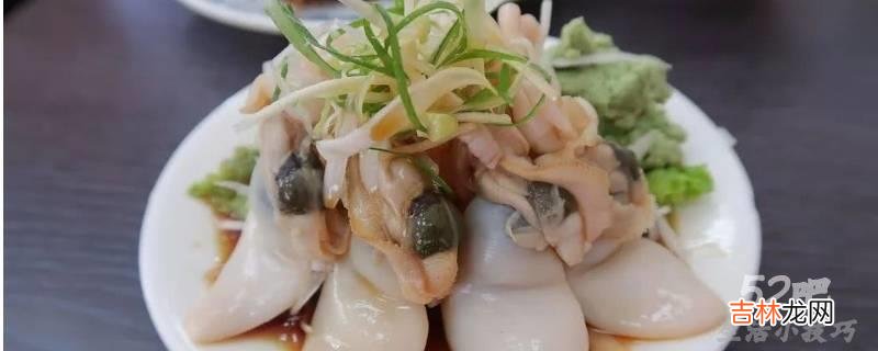 西施舌怎么做好吃