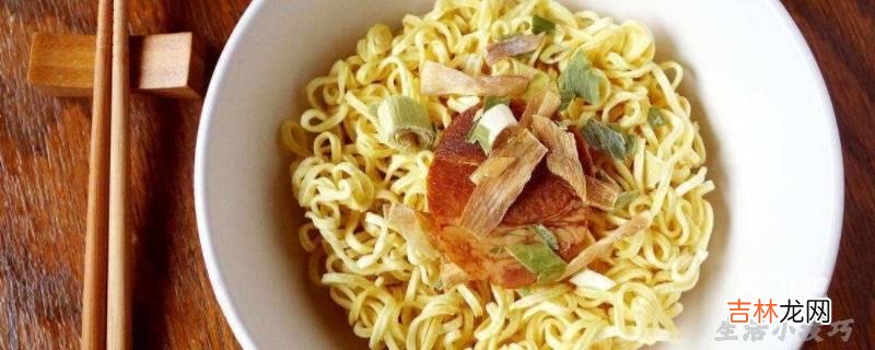 用开水冲桶装泡面会“中毒”?