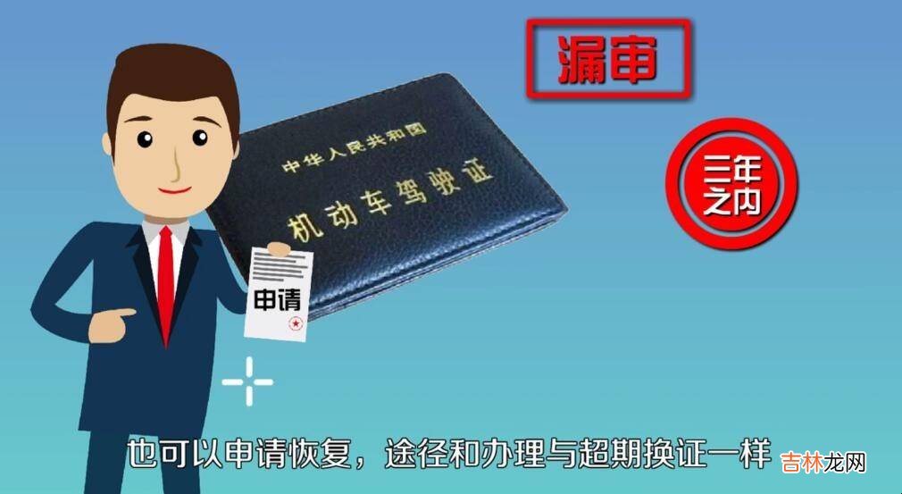 驾驶证注销怎么恢复?