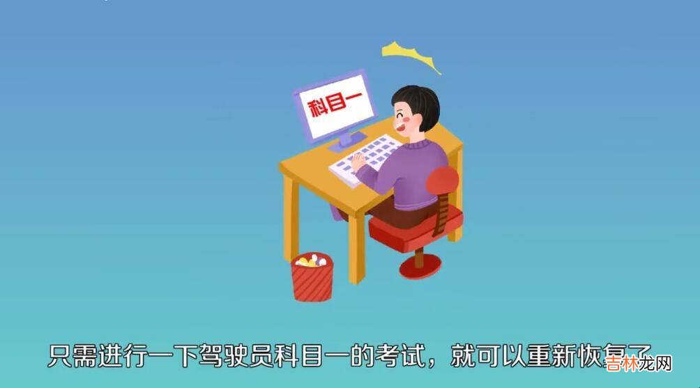 驾驶证注销怎么恢复?