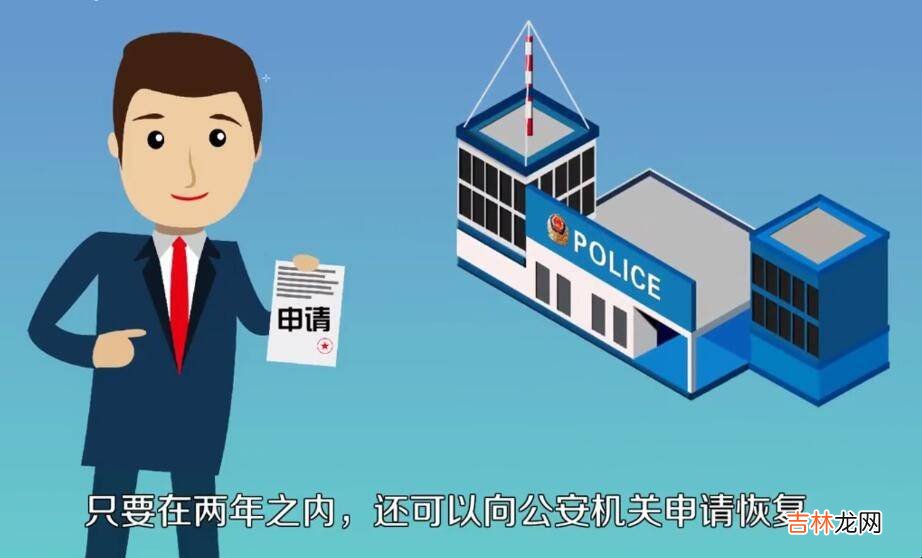 驾驶证注销怎么恢复?