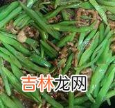 家常豆角怎么炒好吃
