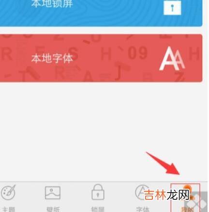 vivo怎么在手机锁屏上加字