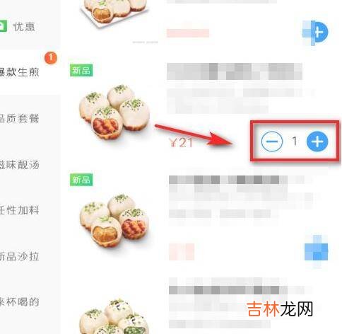 到店自取怎么操作