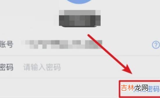 个人所得税账号密码都忘了怎么办