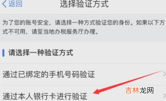 个人所得税账号密码都忘了怎么办