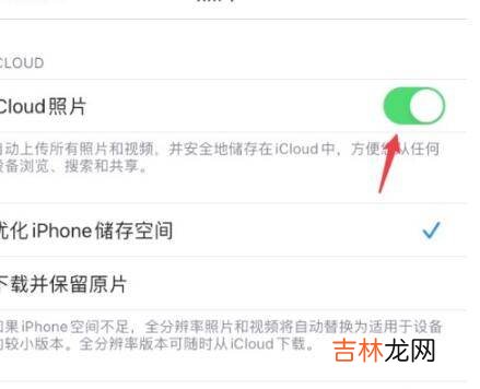 苹果icloud照片怎么导入相册