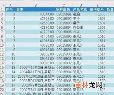 表格怎么调整日期顺序