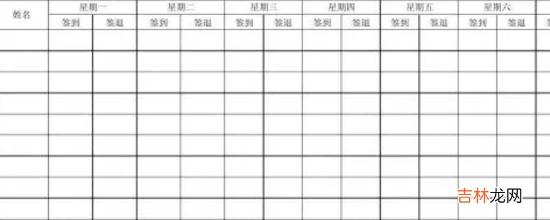 表格怎么调整日期顺序