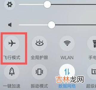 vivo手机飞行模式在哪里关闭