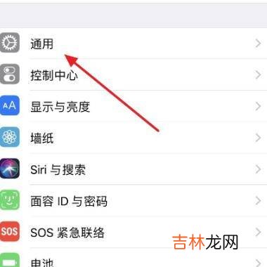 苹果怎么设置左右滑动返回