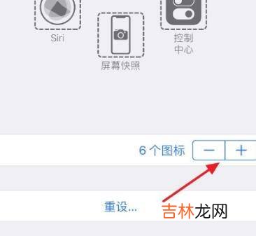 苹果怎么设置左右滑动返回