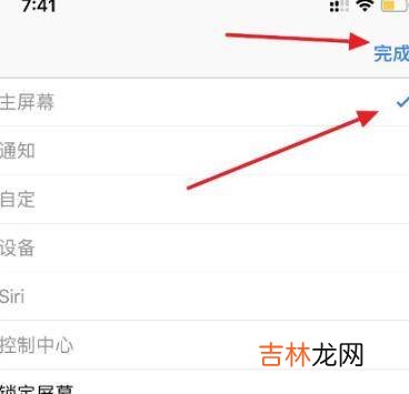 苹果怎么设置左右滑动返回
