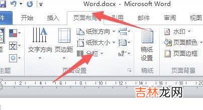 栏间距为2字符怎么设置