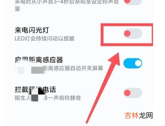 华为mate40pro来电闪光灯怎么设置
