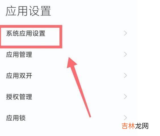 华为mate40pro来电闪光灯怎么设置