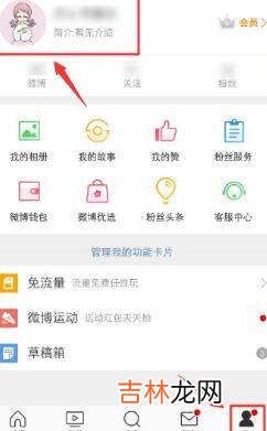 微博相册怎么隐藏