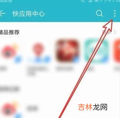 华为手机怎么添加桌面图标