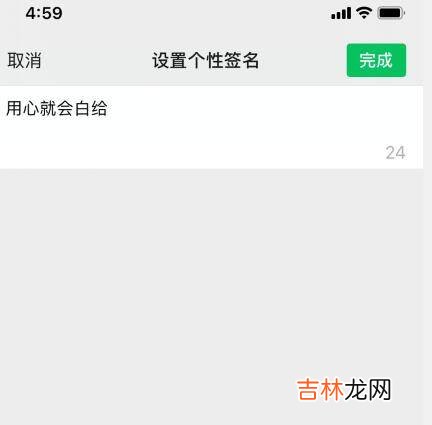 微信签名在哪里设置的