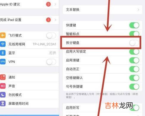 ipad键盘跑到屏幕中间了怎么办