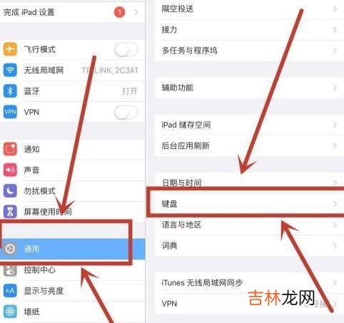 ipad键盘跑到屏幕中间了怎么办