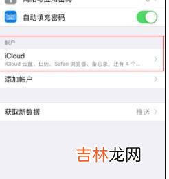 怎么关闭iPhone照片同步