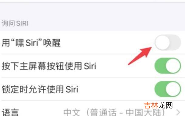 siri怎么设置只能自己唤醒