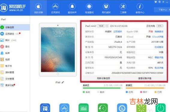 ipad充电次数怎么看