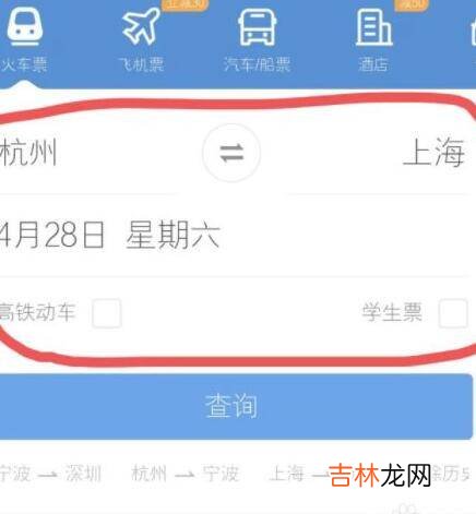 高铁票如何选2人座位