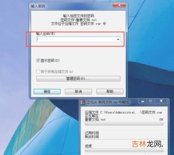 w10文件夹设置密码