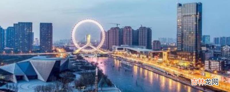 天津之眼多高