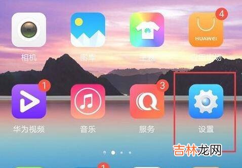 华为手机怎么查看备份内容