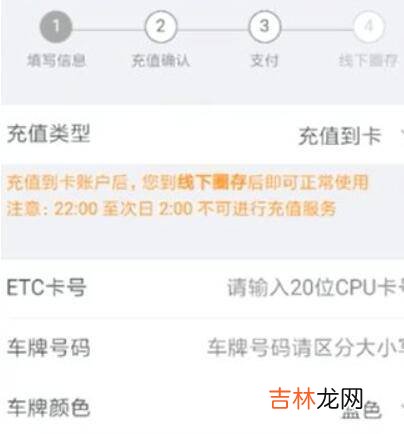 etc卡如何充值交费