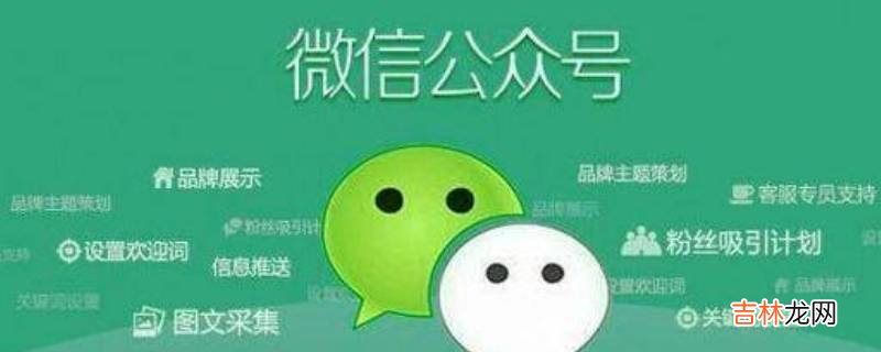 服务号一个月只能发四条吗