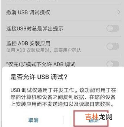 华为usb设置在哪里找