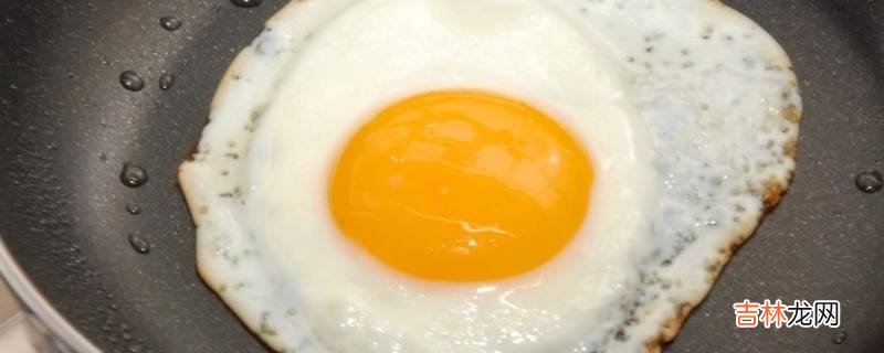 煎鸡蛋怎么煎才好吃
