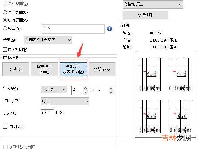 pdf怎么打印成一页四个