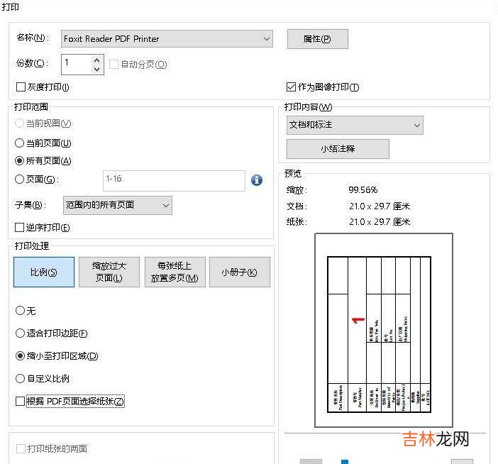 pdf怎么打印成一页四个