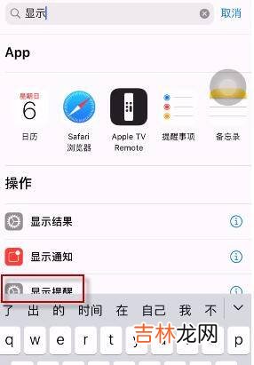 如何设置siri回答内容
