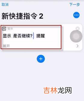 如何设置siri回答内容